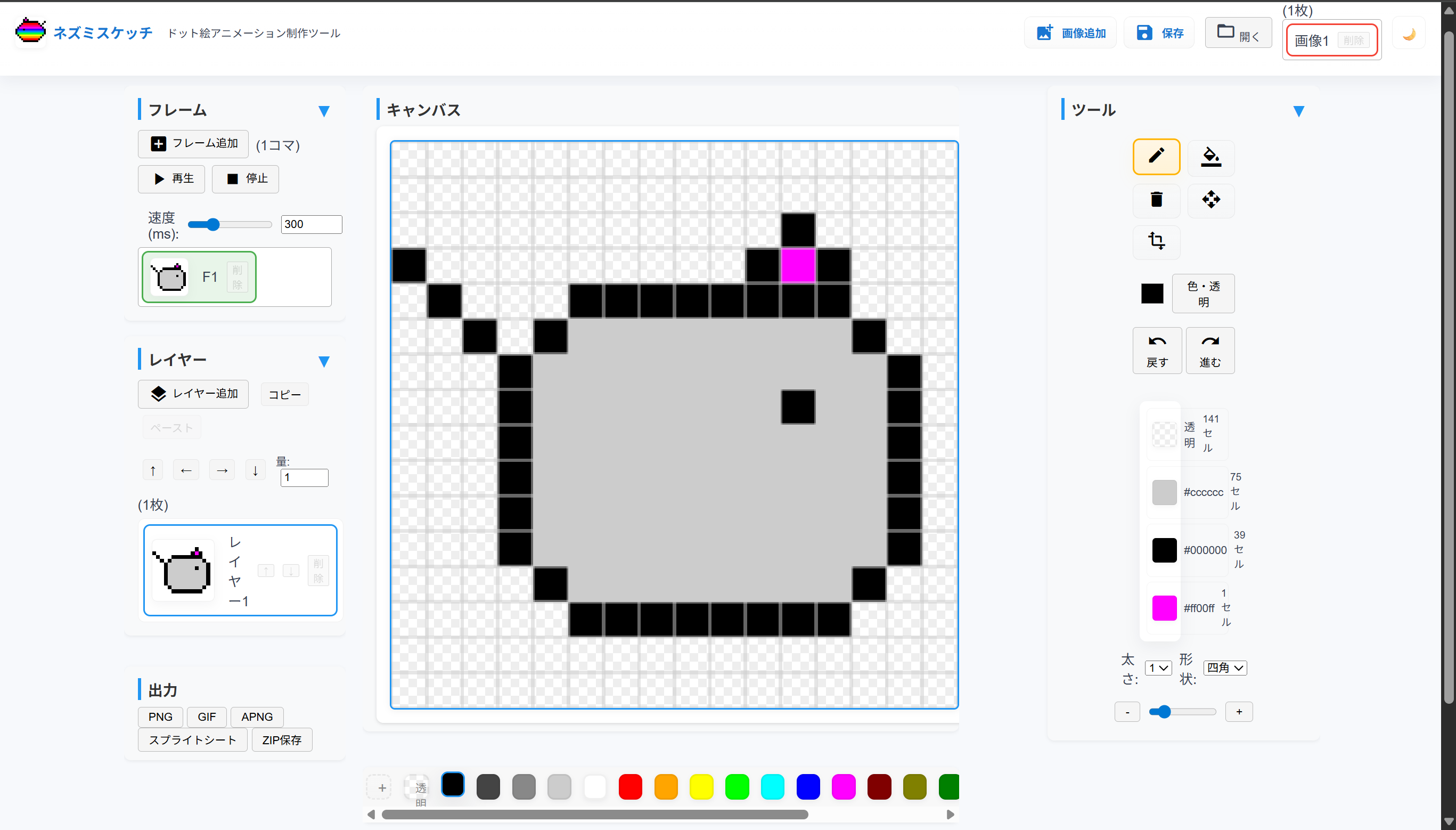 ネズミスケッチのスクリーンショット